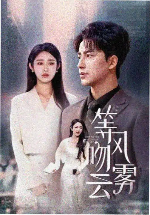 迷雾森林